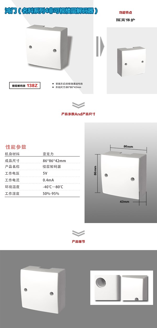 永康市非可视对讲楼层解码器